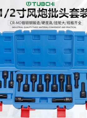 内六角批头套筒12角梅花批头花键大飞套筒风炮电动扳手内花角工具