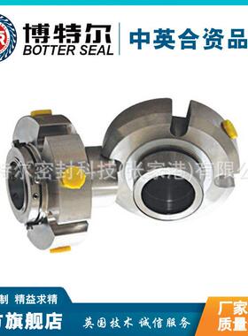 4620P机械密封 化工泵用机械密封 集装式机械密封 量大从优
