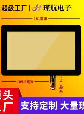 7寸电容屏G+G结构16:9 IIC接口GT911工业 AT070TN90液晶触摸屏