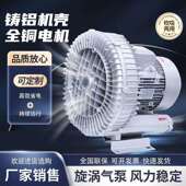 4KW 5.5KW高压漩涡风机7.5KW 8.5kw 3KW 11kw涡流式 真空泵鼓风机