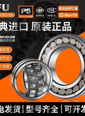 IFU特大小型22308 22309 22310 22311 22312CC CA MB调心滚子轴承