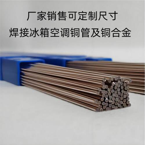 上海银焊条72%银焊丝L308BAg72Cu28银钎料焊料全位置焊接助焊