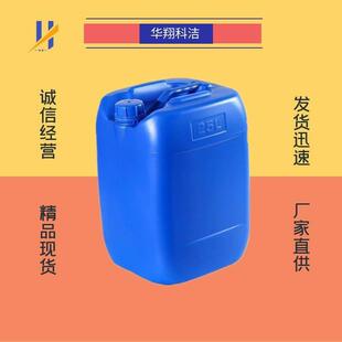 异庚酸 5-甲基己酸 628-46-6 华翔科洁 可分装