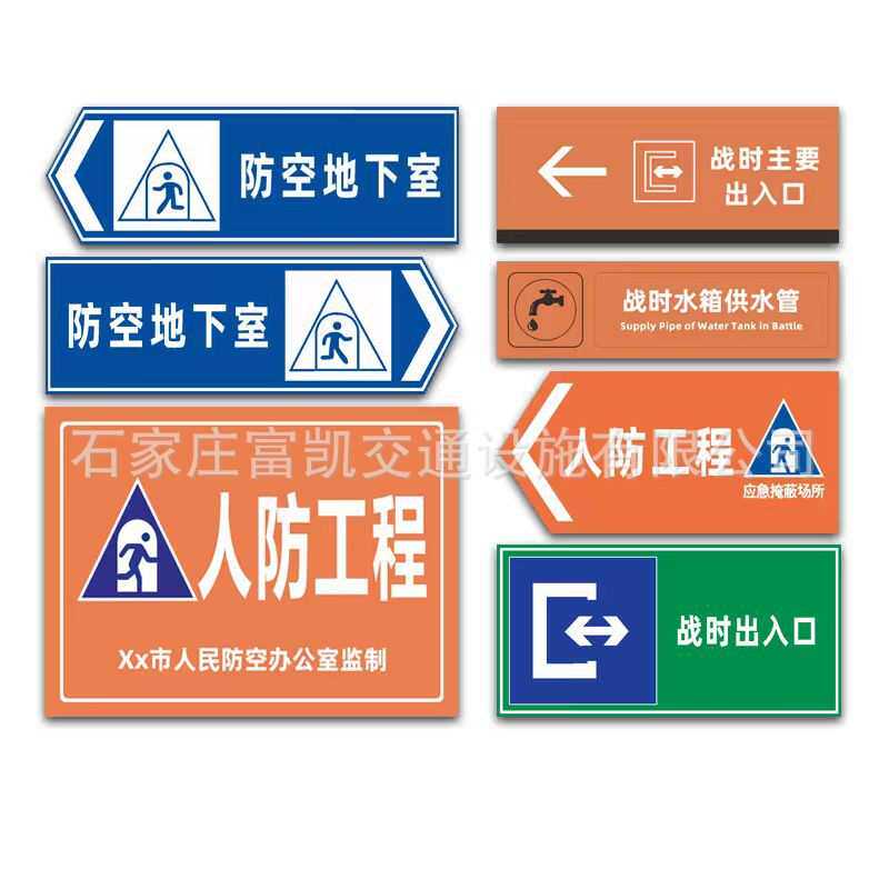 停车场标志牌\停车场收费管理规定标志牌制作\交通标志牌人防标识