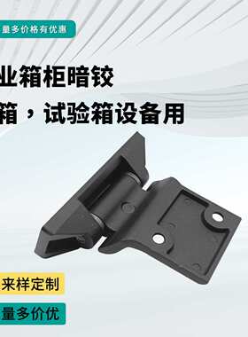 大型T形铰链类EMKA铰链爱姆卡T型合页大型设备铰链大号1054-U31