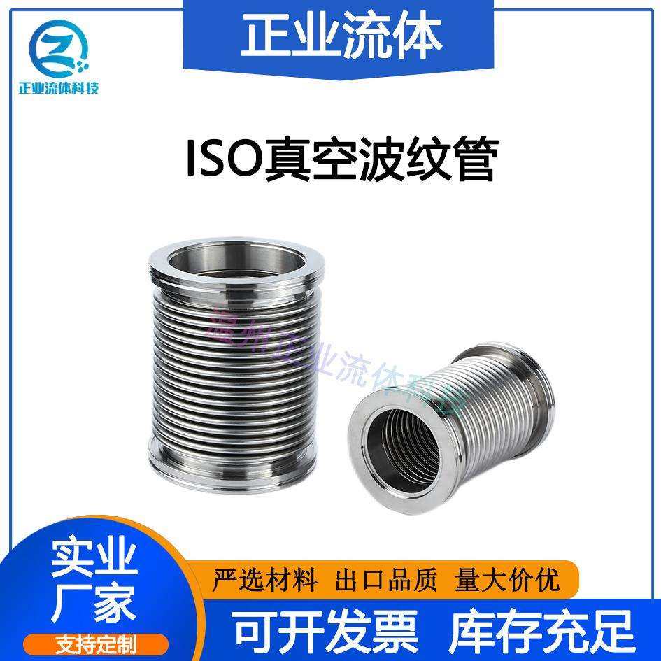 ISO波纹管SUS波纹管304真空63快装80柔性100可伸缩125弯曲软管160,玩具/童车/益智/积木/模型,毛绒/玩偶/公仔/布艺类玩具,淘宝优惠券,粉丝福利购,淘宝优惠卷