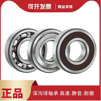 静音 6812 6813 6814 6815 6816 6817 ZZ DDU VV C3NR轴承