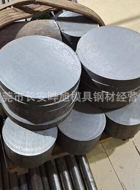 DC53模具钢材 dc53车光圆钢棒 80mm直径dc53圆钢切割