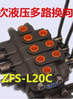 榆次液压ZFS-L20C-YT/1O ZFS-L20C-YT/2O ZFS-L20C-YT/3O 4O 5O