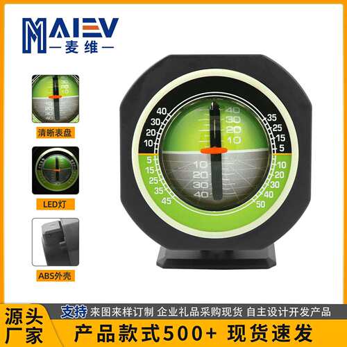 厂家PDY-3高精度入油车载坡度仪 测量倾斜角带LED灯汽车摆件
