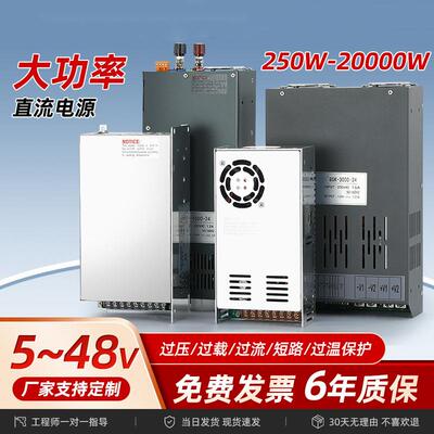 500w800W1000W1200W1500W2000W5000W12V24V36V48V大功率开关电源