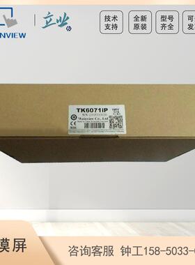 供应MT8071iER 威纶通7寸人机界面 电阻式触摸屏 带以太网通讯