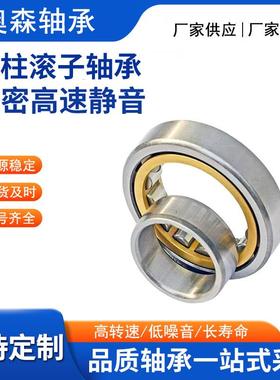 圆柱滚子轴承N NJ NU NF NUP2215 2216 2217 2218 2219EM规格齐全