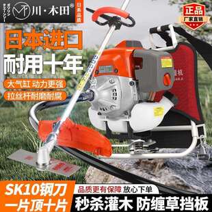 原装进口川木田二冲程大功率割草机背负式多功能除草机侧挂割灌机