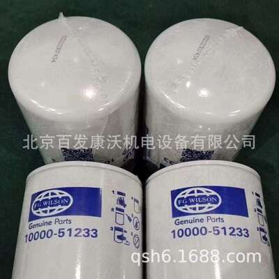 北京广州P150/P110发电机组配件10000-51233/901-048/10000-51283