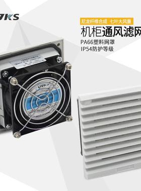 QVKS康双 FK6620.230 散热风扇220V 机柜风扇 开孔82*82