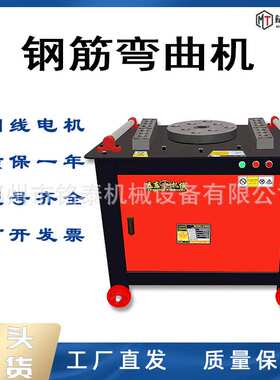GW45型钢筋弯曲机螺纹钢圆钢折弯机建筑工地广元数控型钢筋折弯机