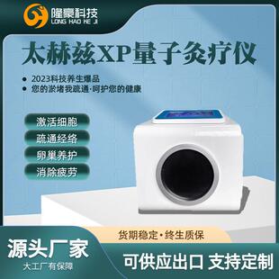 太赫兹量子灸疗仪细胞能量仪惠慈妙慈云慈波薇赫兹光波热疗养生仪