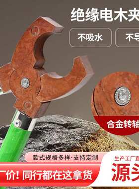 绝缘夹钳10KV电力高压绝缘夹钳35KV轻型手握式绝缘钳虎口钳熔断器