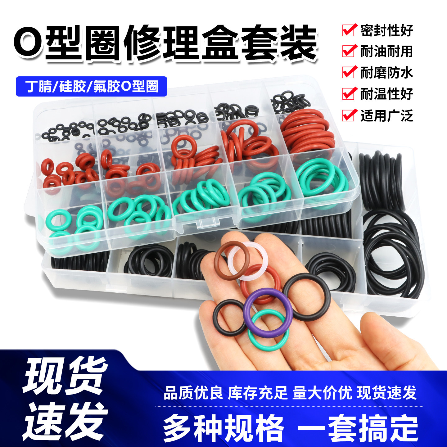 硅胶橡胶密封圈o型圈胶圈丁腈油封密封防水厨卫汽修五金修理盒装图片