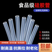 食品级硅胶管耐高温软管123456789 60mm无异味家用饮用上水管吸管