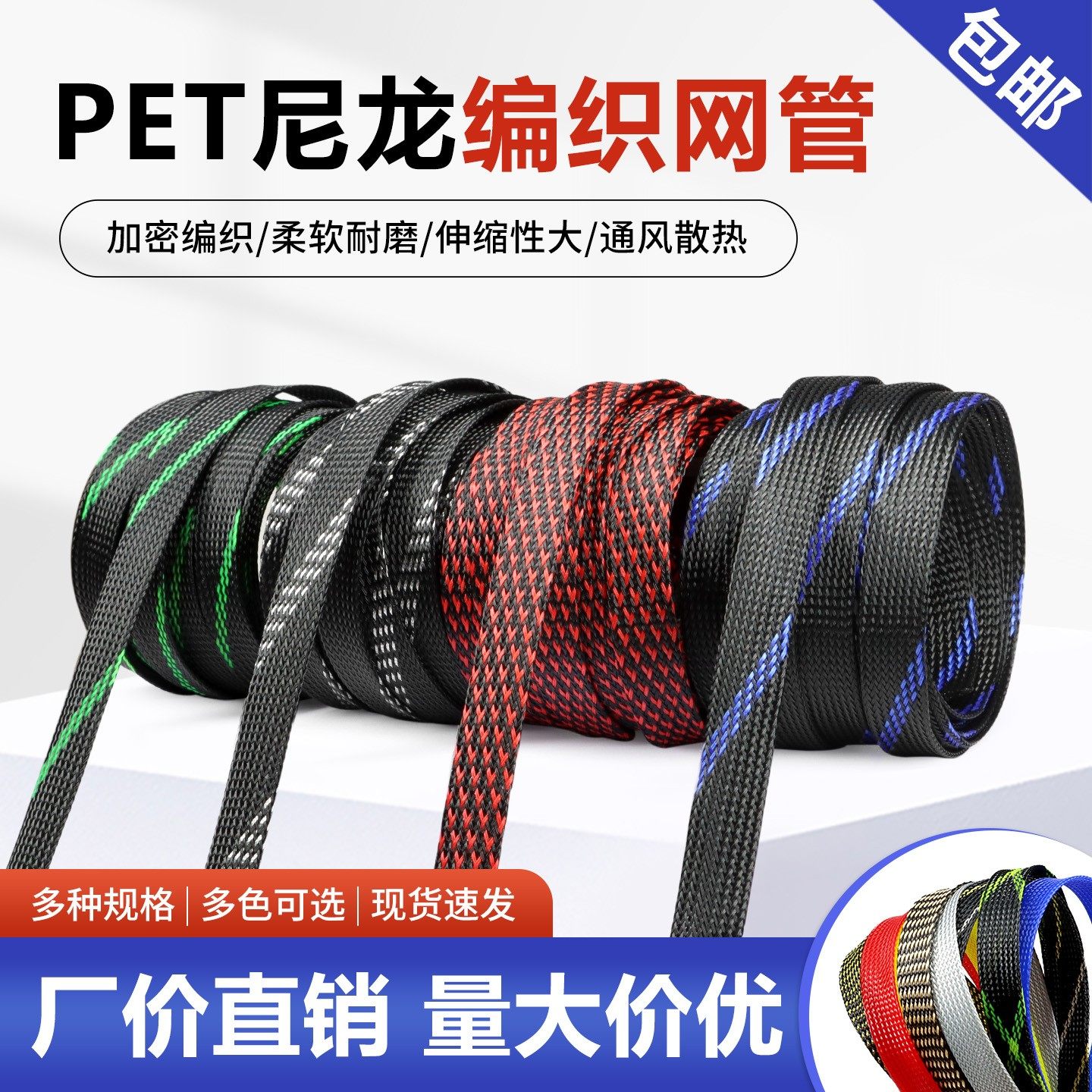 三织加密PET编织网阻燃尼龙编织网管护线网管3-60mm避震蛇皮套管