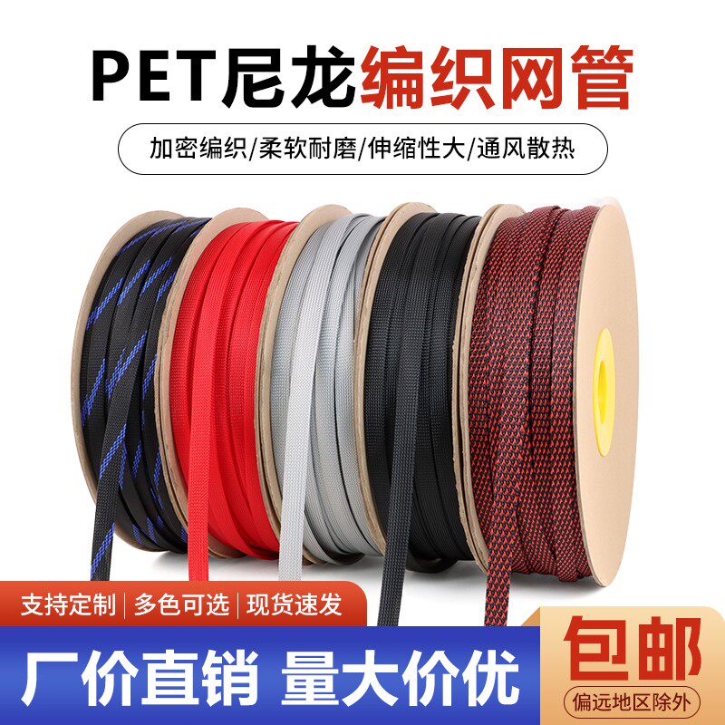 阻燃尼龙编织网管PET伸缩套管35mm蛇皮网电缆电线保护套管避震网
