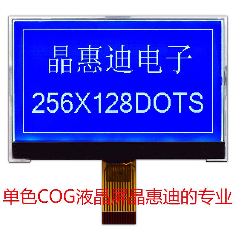 供应lcd液晶屏/256128点阵/3.3寸显示屏/蓝底白字/负显/STN/串口