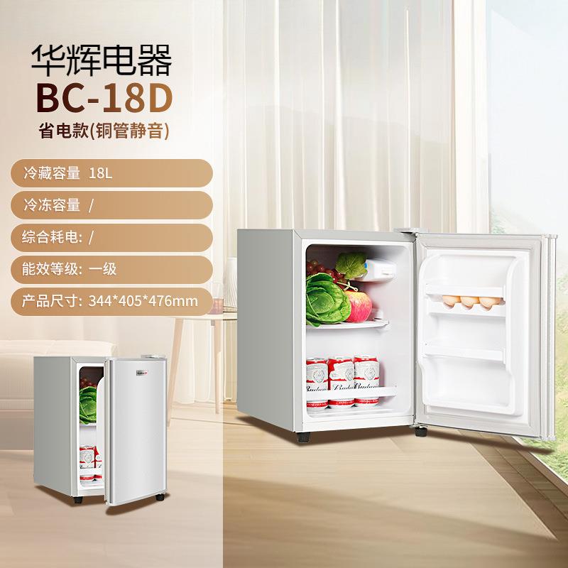 一级能效小冰箱二人用家用小型出租房宿舍用迷你双门电冰箱