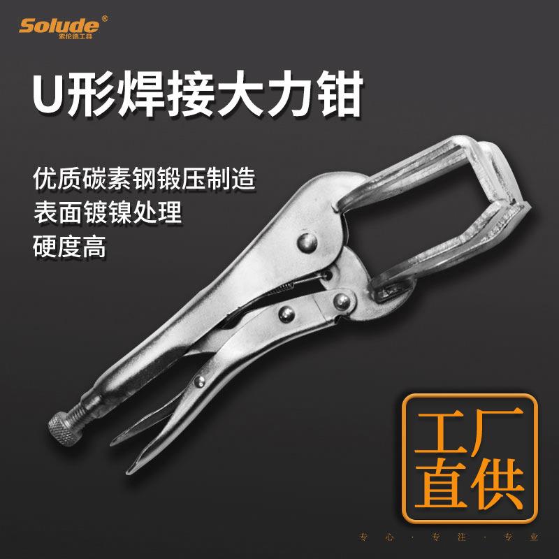 钳子 11寸焊接大力钳 索伦德精品管子大力钳 焊接管子专用钳