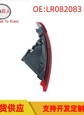 厂家直销反光片 适用路虎发现5 车身后反射器 提示灯右 LR082083