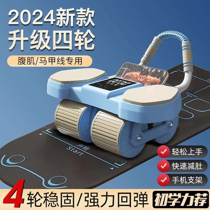 健腹轮四轮自动回弹收腹卷腹练腹肌男女家用肘撑滚轮运动健身器材,电子元器件市场,其它元器件,淘宝优惠券,粉丝福利购,淘宝优惠卷