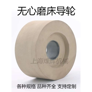 无心磨床机床M1040 1050 1080 1083导轮中华牌橡胶双面凹导轮砂轮