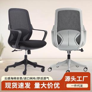 人体工学椅舒适透气办公椅家用护腰网子椅久坐不累海绵坐垫电脑椅