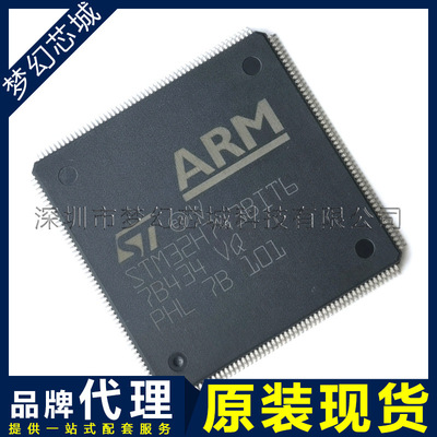 STM32H743BIT6 贴片 LQFP-208 480MHz 微控制器 单片机 原装