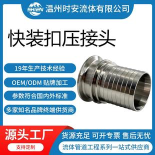 2205材质扣压接头 哈氏合金 耐腐蚀耐高温软管接头 钛合金 904L