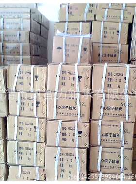 SQZ山西三轴 22230CA/W33  22232CAK/W33 三类调心滚子轴承