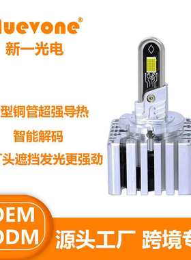 U型铜管D1SLED灯泡D2RD3SD4RD4S汽车led大灯D8S无损安装汽车大灯