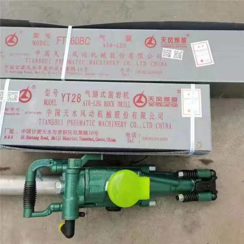 YT28凿岩机 煤矿隧道打孔钻孔 YT24气腿式凿岩机咨询优惠,电子元器件市场,其它元器件,淘宝优惠券,粉丝福利购,淘宝优惠卷