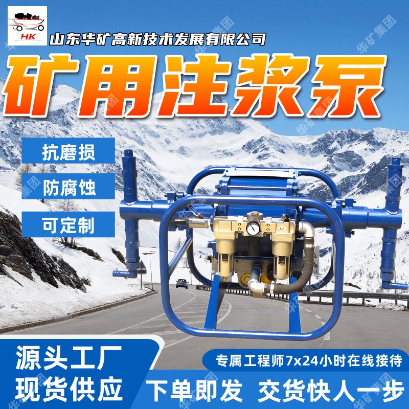 抗磨损矿用注浆泵 防腐蚀矿用注浆泵 2ZB2.8/7-7.5矿用注浆泵