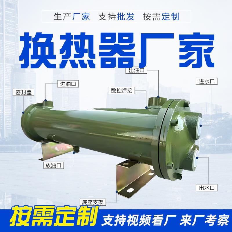 紫铜列管式冷凝器 管壳式列管换热器 不锈钢冷凝器 油水换热器
