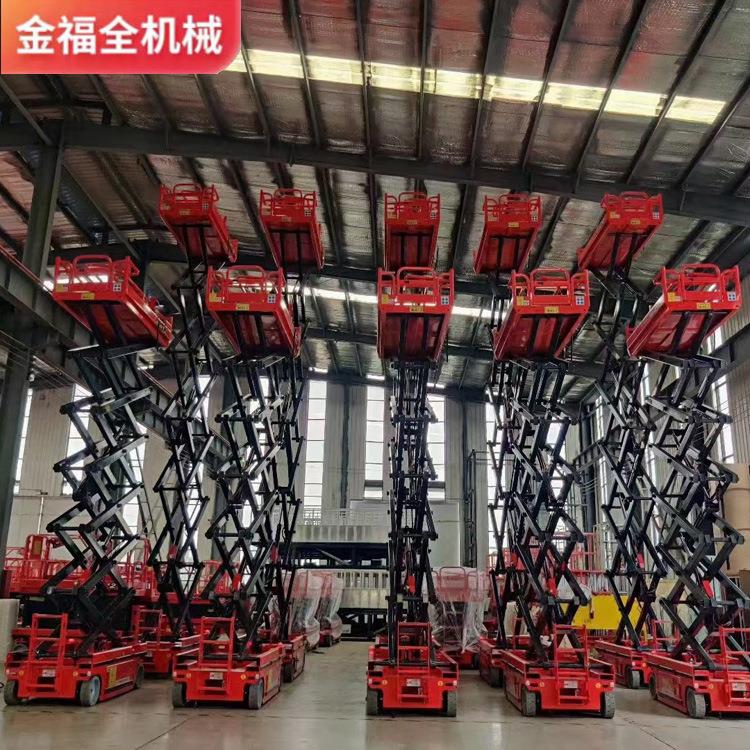 移动电动液压高空作业平台 维修梯登高车升降平台 自行走升降机