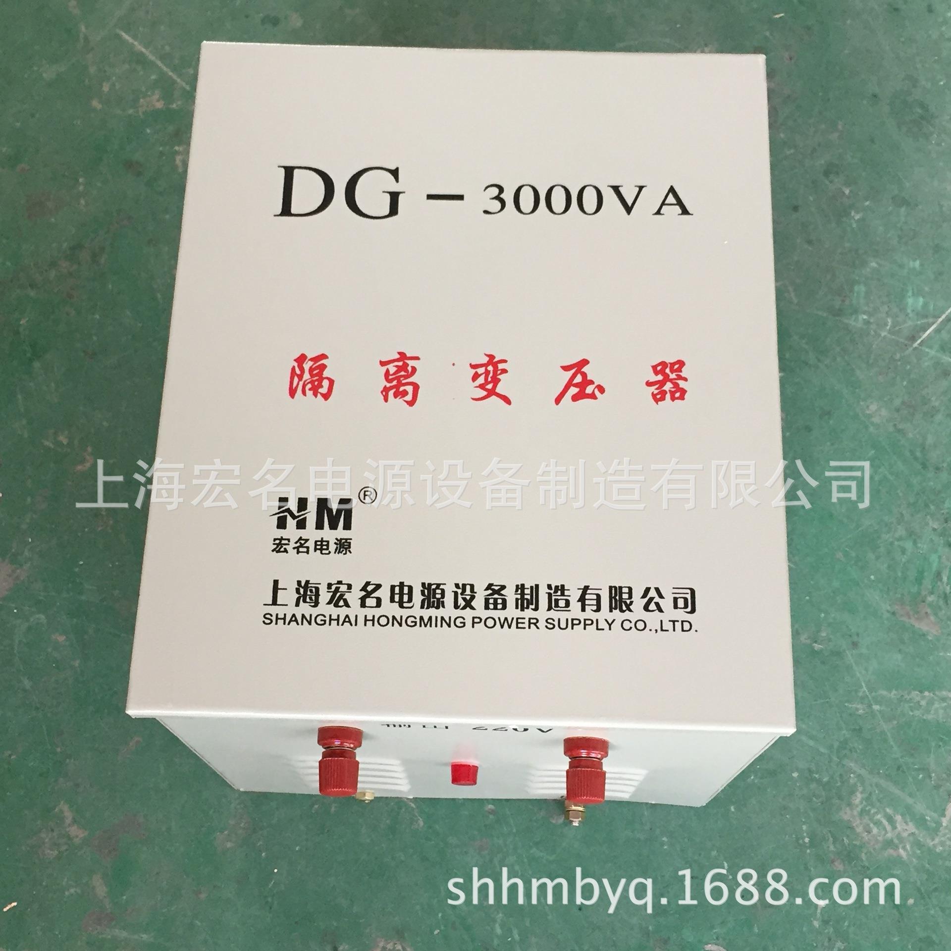 单相隔离变压器DG-3KVA3000W220V转220V干式控制变压器抗干扰1:1