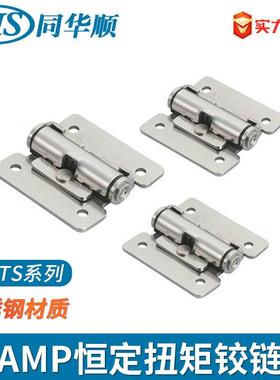 HFK01-32/40/50阻尼转轴铰链HHPT3/7/15不锈钢合页HG-TS03/07/15