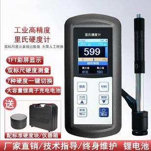 AHT1200高精度里氏硬度计彩屏双显金属钢材硬度测试仪铸铁TH110