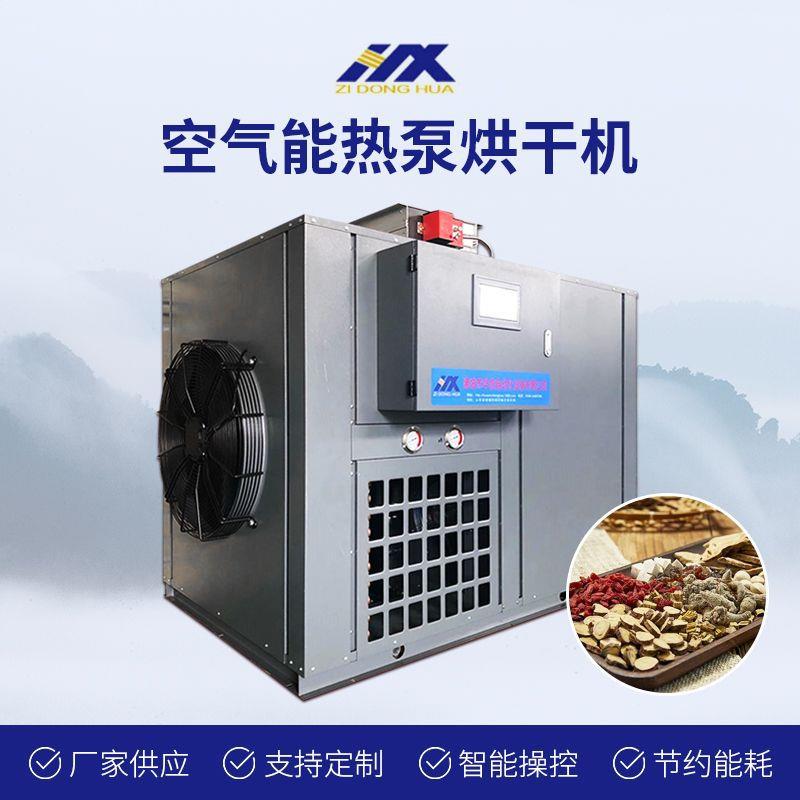 小型商用红薯干烘干机倒蒸地瓜干烘干设备薯干烘干房成套加工设备