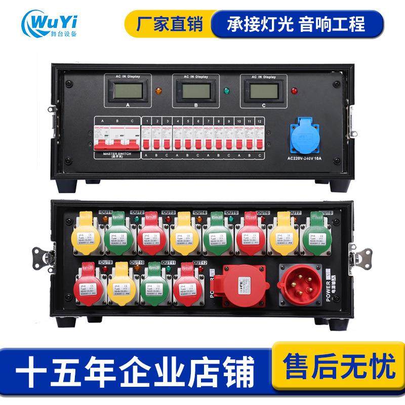 12路防水插电柜户外演出直通航空箱机柜舞台灯光LED大屏硅电源箱