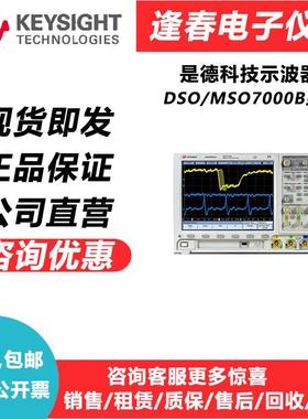 租售MSO7104B示波器MSO7054B/MSO7034B/MSO7014B