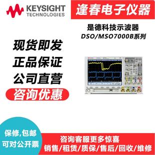 租售MSO7104B示波器MSO7054B MSO7014B MSO7034B