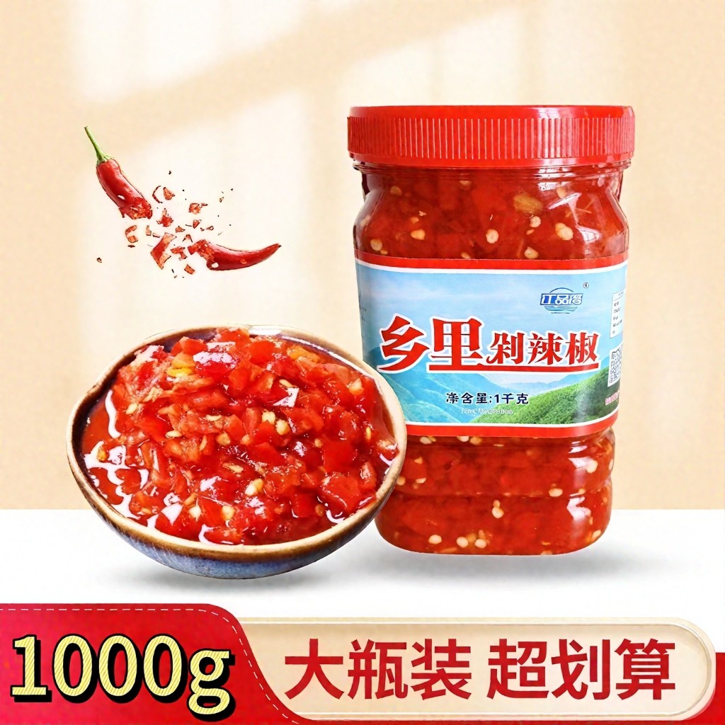 湖南农家剁辣椒酱真材实料下饭香辣爽口老坛发酵手工制做2斤瓶装,粮油调味/速食/干货/烘焙,辣椒酱,淘宝优惠券,粉丝福利购,淘宝优惠卷